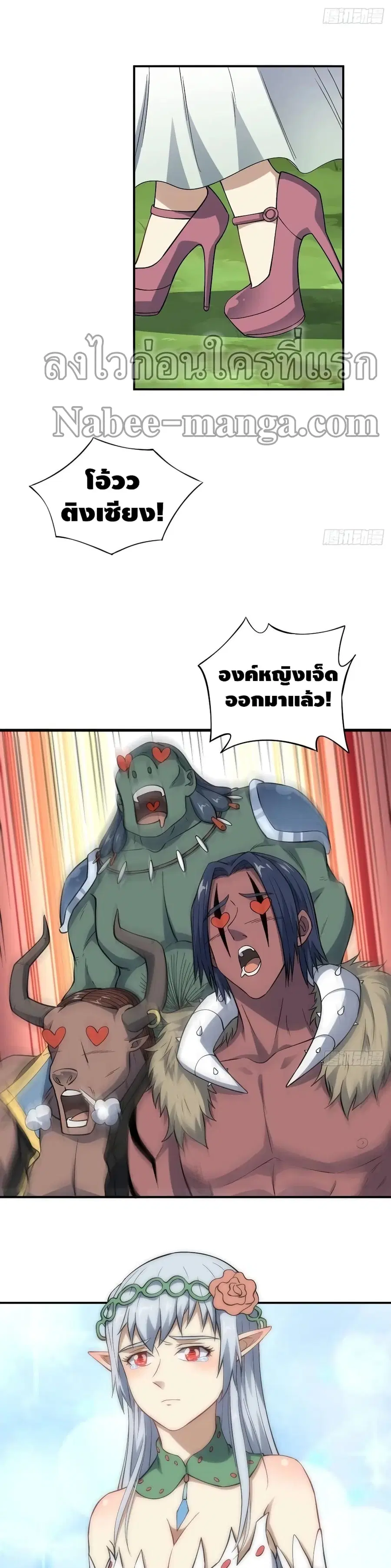 High Energy Strikes ตอนที่ 123 หน้า 18