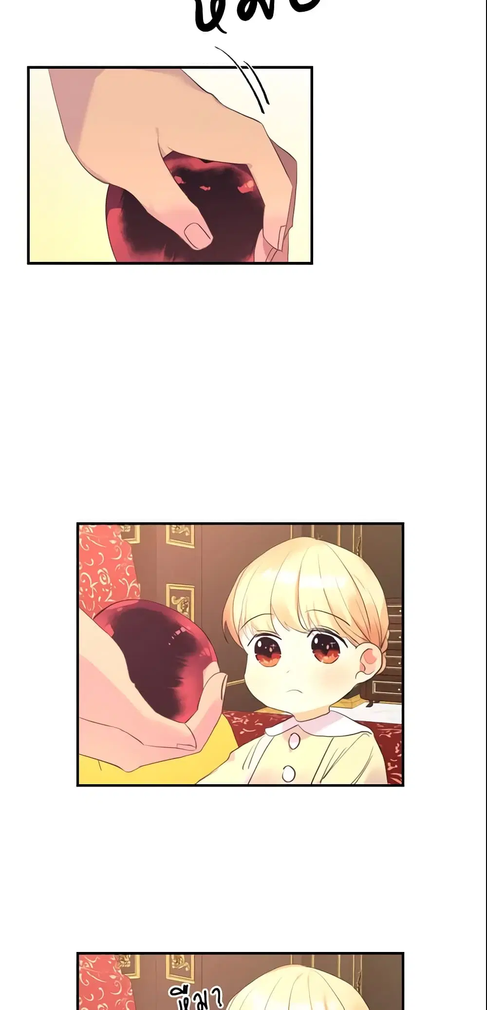 The Beloved Little Princess ตอนที่ 17 หน้า 28