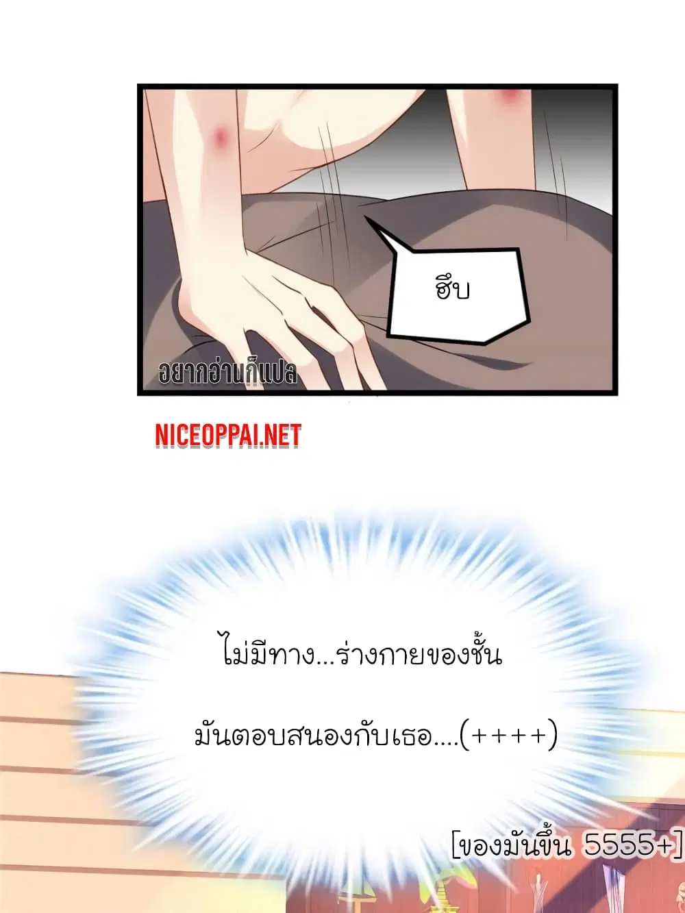 My Beautiful Time with You ตอนที่ 98 หน้า 24