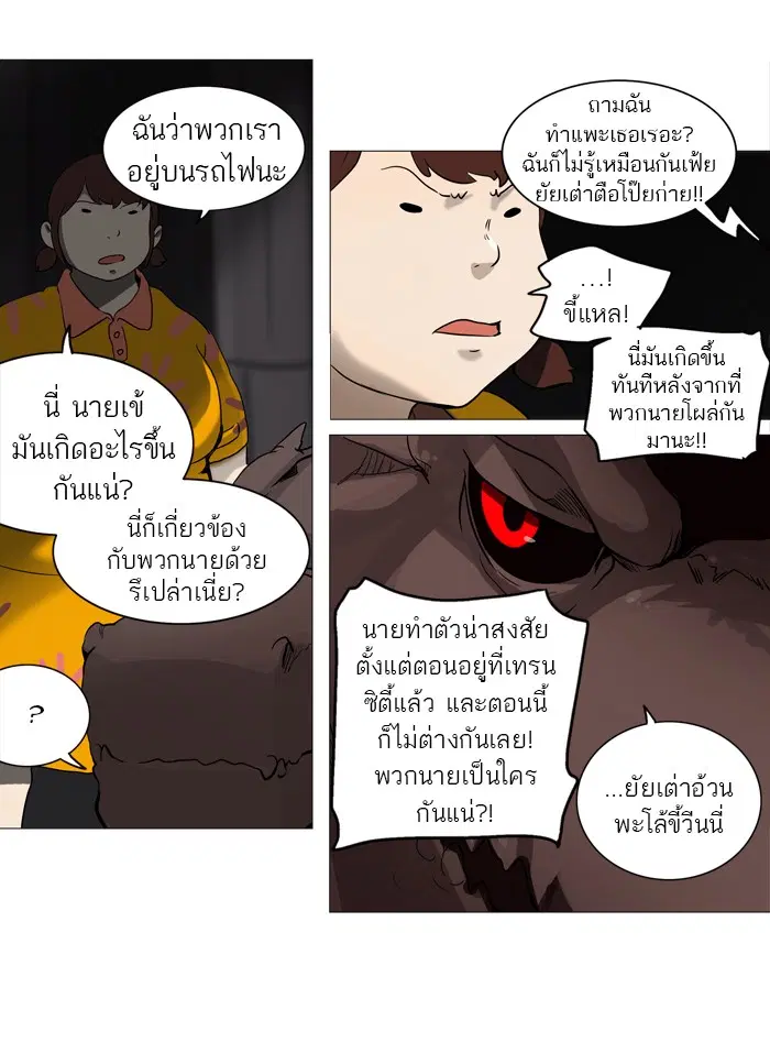 Tower of God ตอนที่ 245 หน้า 27