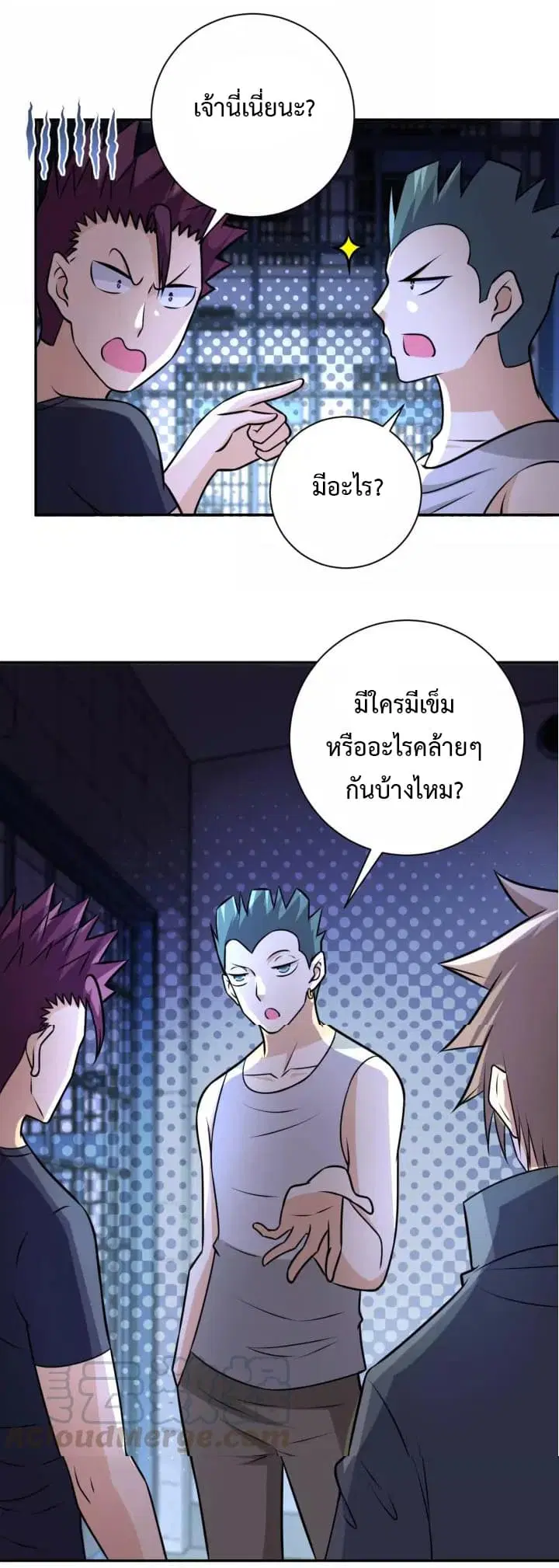 Apocalyptic Super System ตอนที่ 47 หน้า 28
