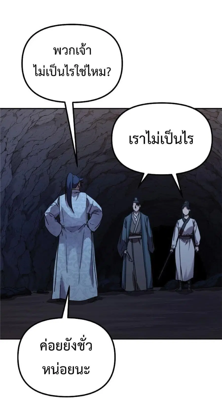 The Reborn Ranker Chronicles ตอนที่ 53 หน้า 53