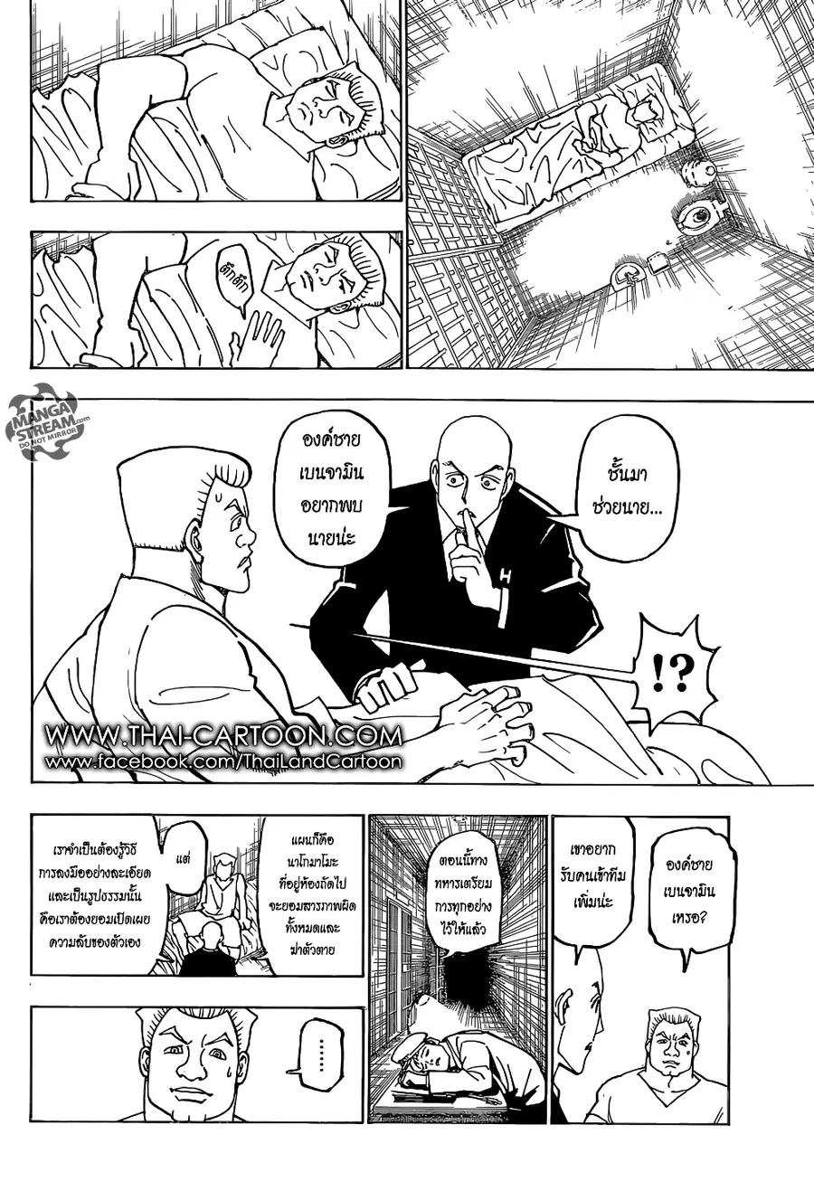 Hunter x Hunter ตอนที่ 372 หน้า 6