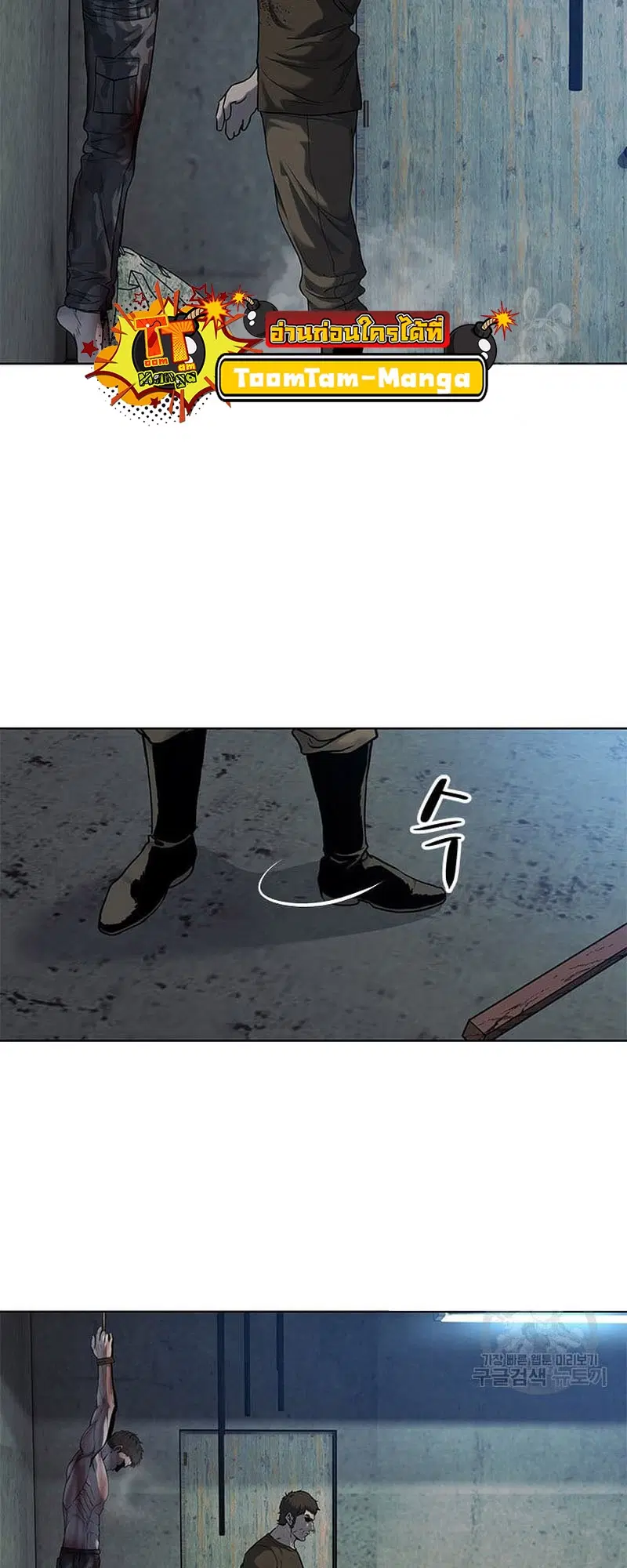 God of Blackfield ตอนที่ 163 หน้า 67