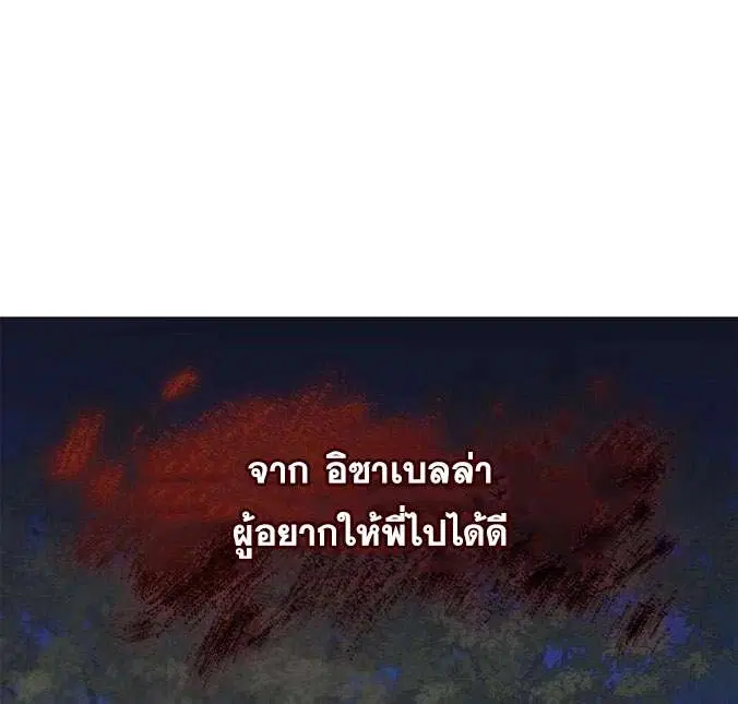 Sister I Am the Queen in This Life ตอนที่ 78 หน้า 31