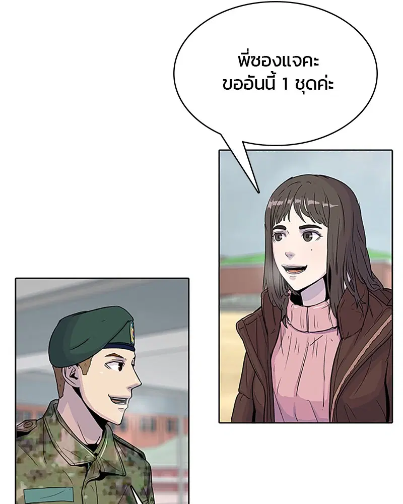 Kitchen Soldier ตอนที่ 62 หน้า 37