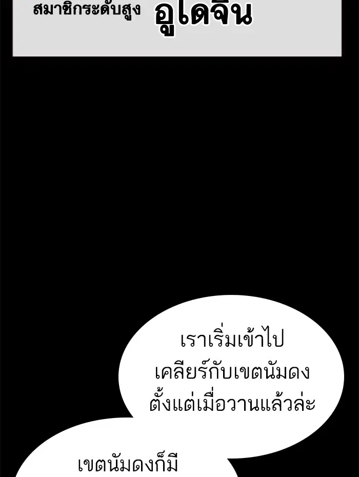 Study Group ตอนที่ 134 หน้า 9