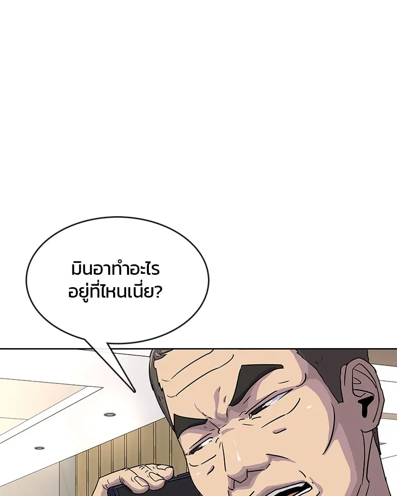 Kitchen Soldier ตอนที่ 88 หน้า 73