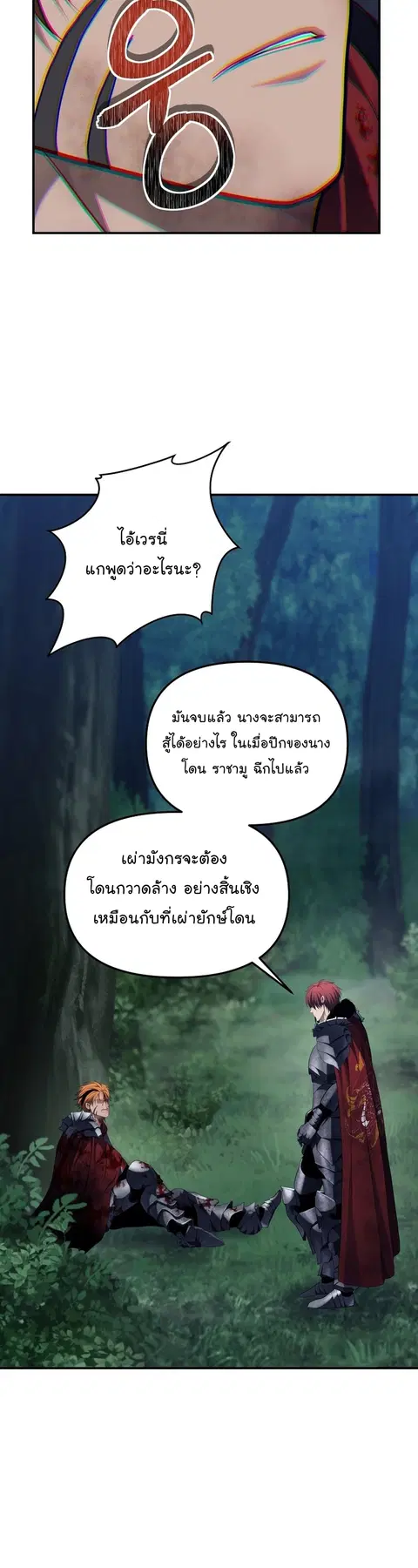 Second Life Ranker ตอนที่ 155 หน้า 48