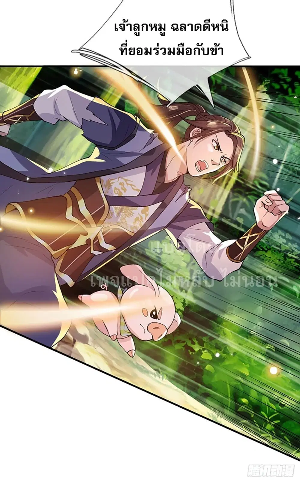 Royal God of War, Rising Dragon ตอนที่ 16 หน้า 8