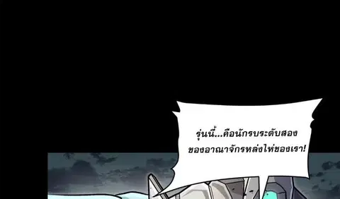 Legend of Star General ตอนที่ 141 หน้า 8