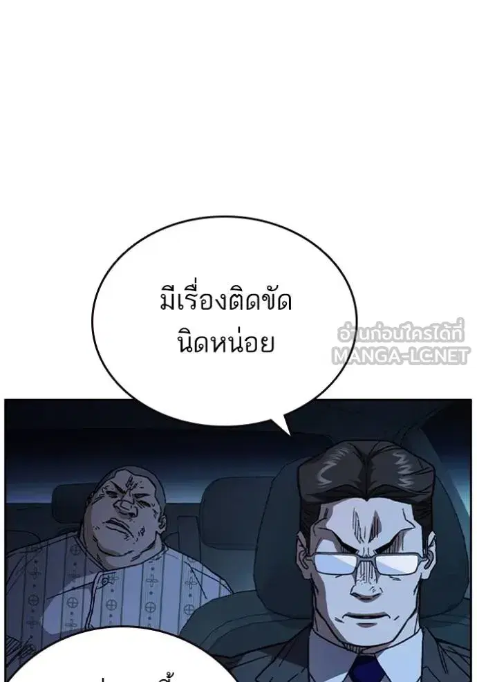 Study Group ตอนที่ 243 หน้า 105