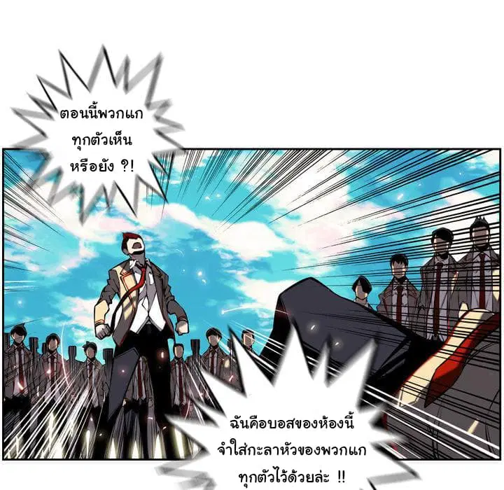 SuperNova ตอนที่ 7 หน้า 64