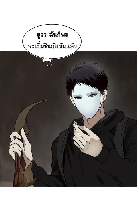 Ranker Who Lives A Second Time ตอนที่ 9 หน้า 26
