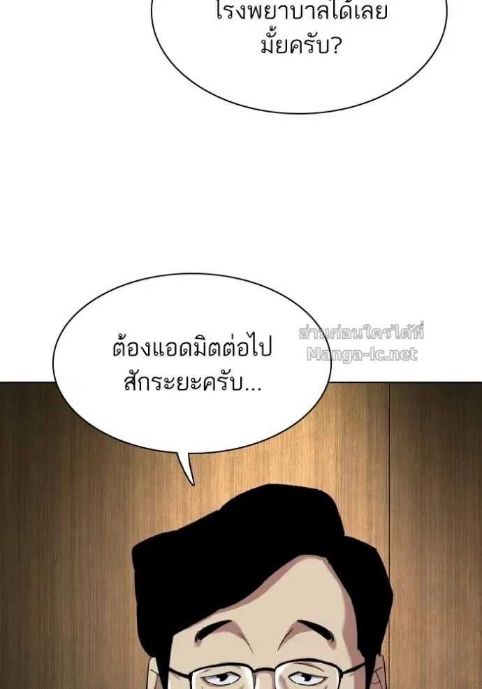 Reborn Rich ตอนที่ 188 หน้า 99