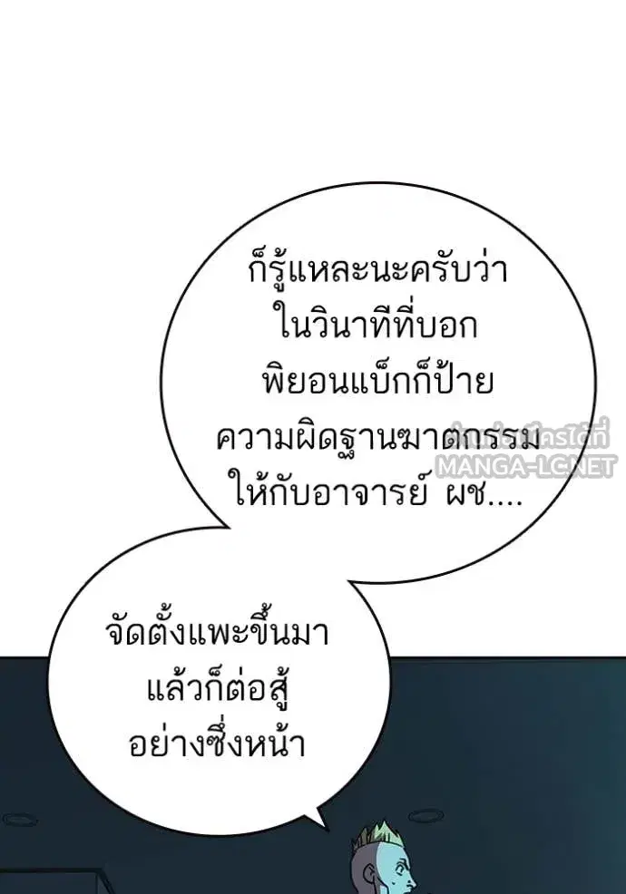 Study Group ตอนที่ 281 หน้า 79