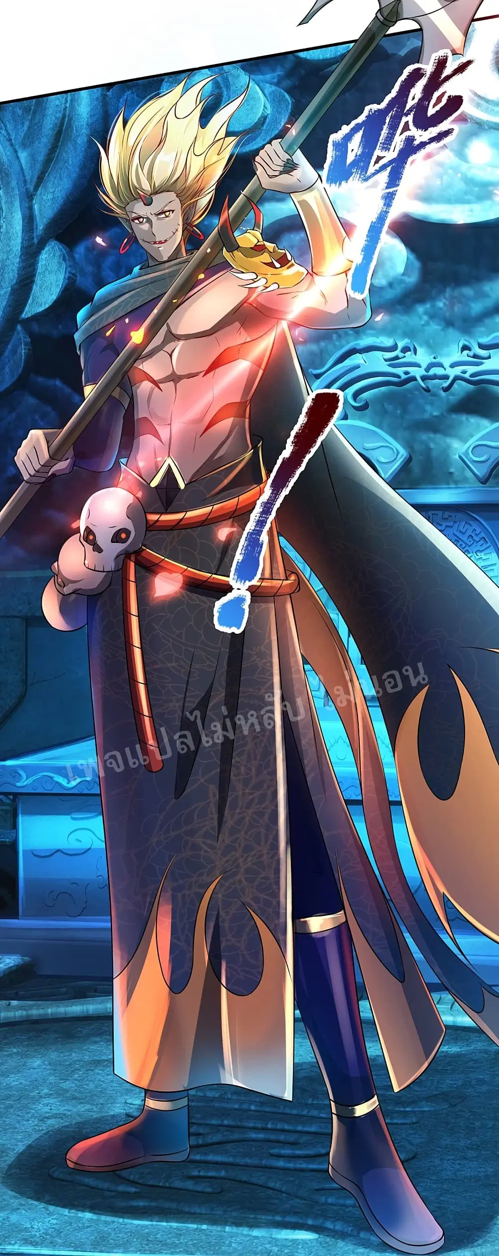 Ultimate Demon King System ตอนที่ 47 หน้า 25