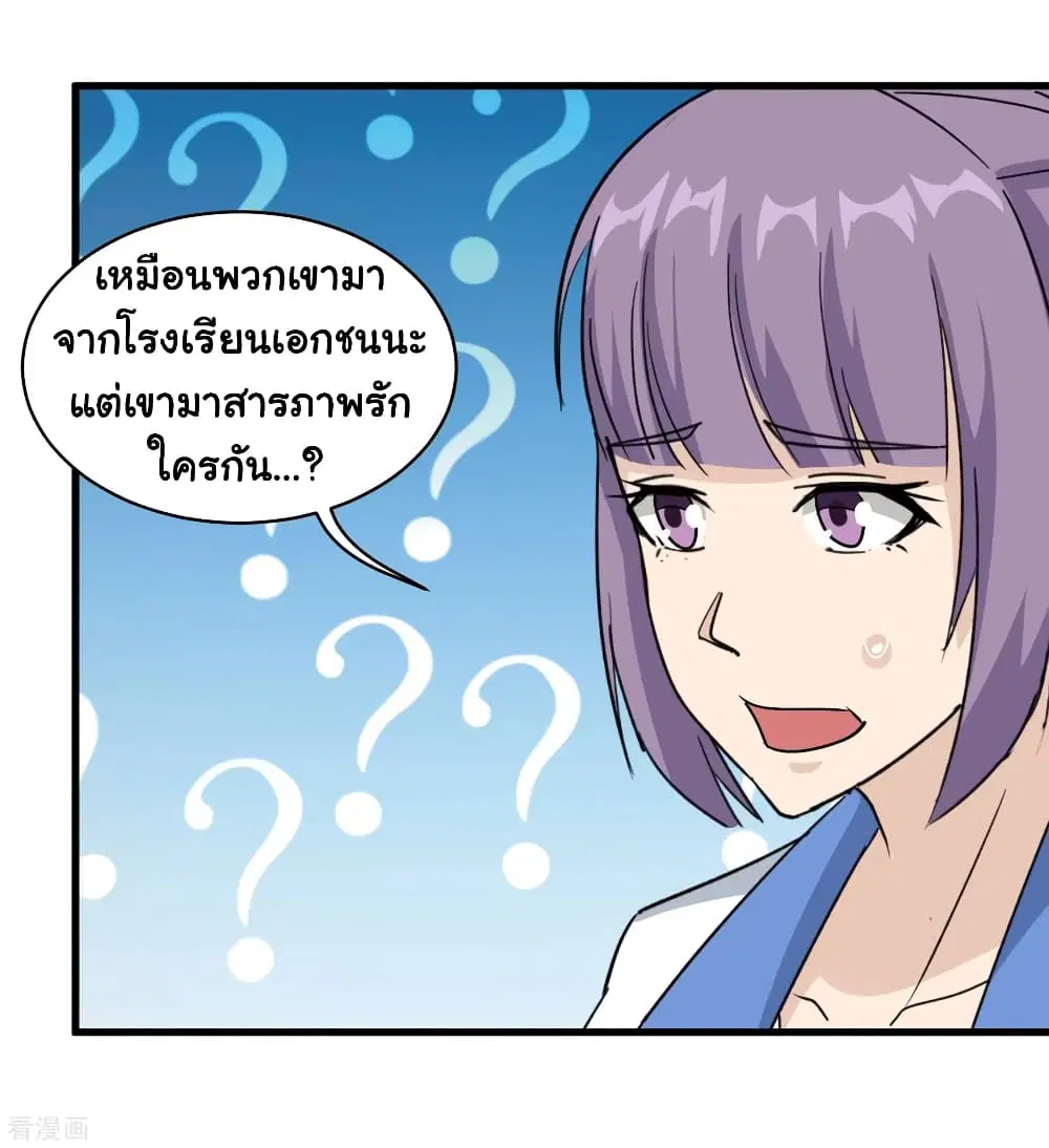 School Flower Master ตอนที่ 79 หน้า 16