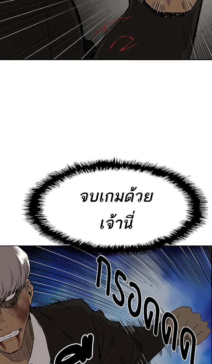 Weak Hero ตอนที่ 173 หน้า 55