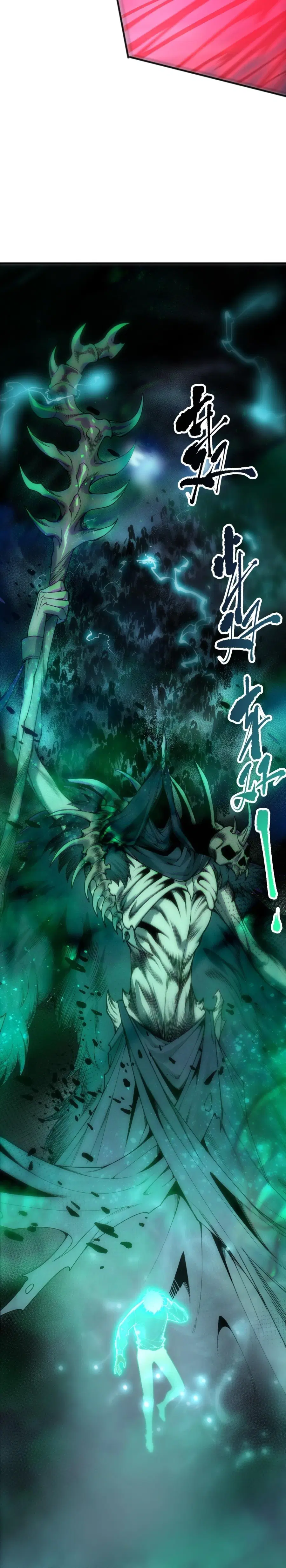 Necromancer King of The Scourge ตอนที่ 292 หน้า 25