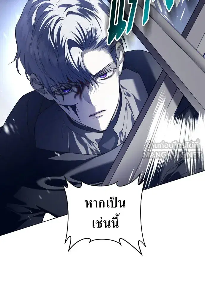 Your Throne ตอนที่ 249 หน้า 108
