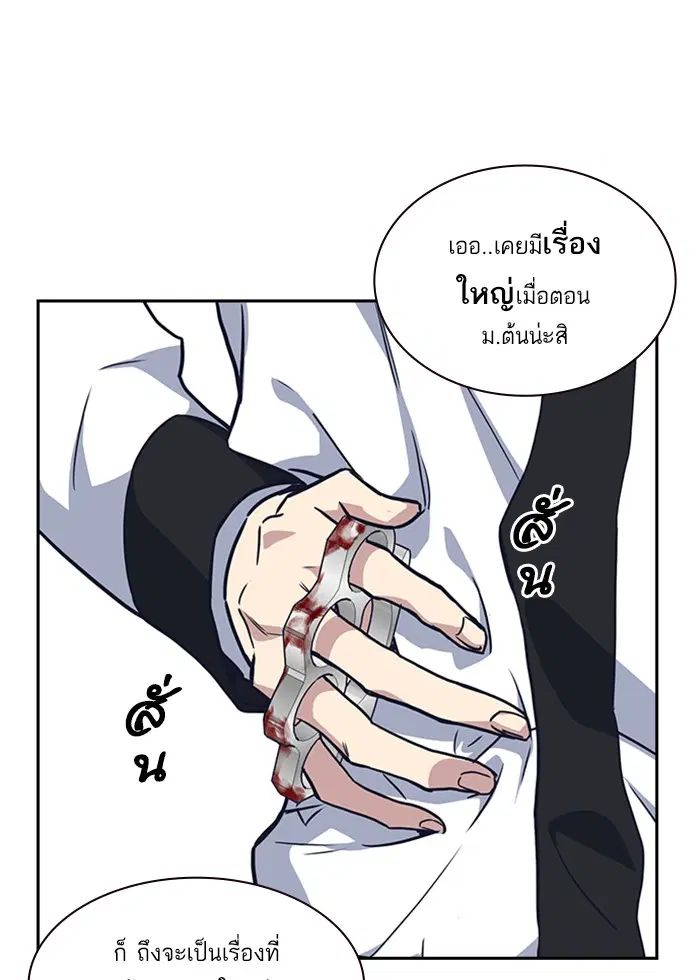 Study Group ตอนที่ 10 หน้า 89