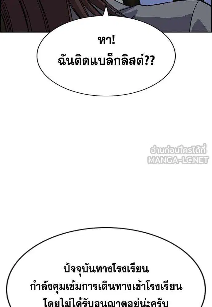 True Education ตอนที่ 245 หน้า 84