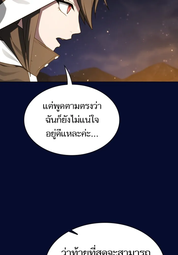 The Tutorial Tower of the Advanced Player ผู้เล่นขั้นเทพแห่งหอคอยฝึกสอน ตอนที่ 223 หน้า 65