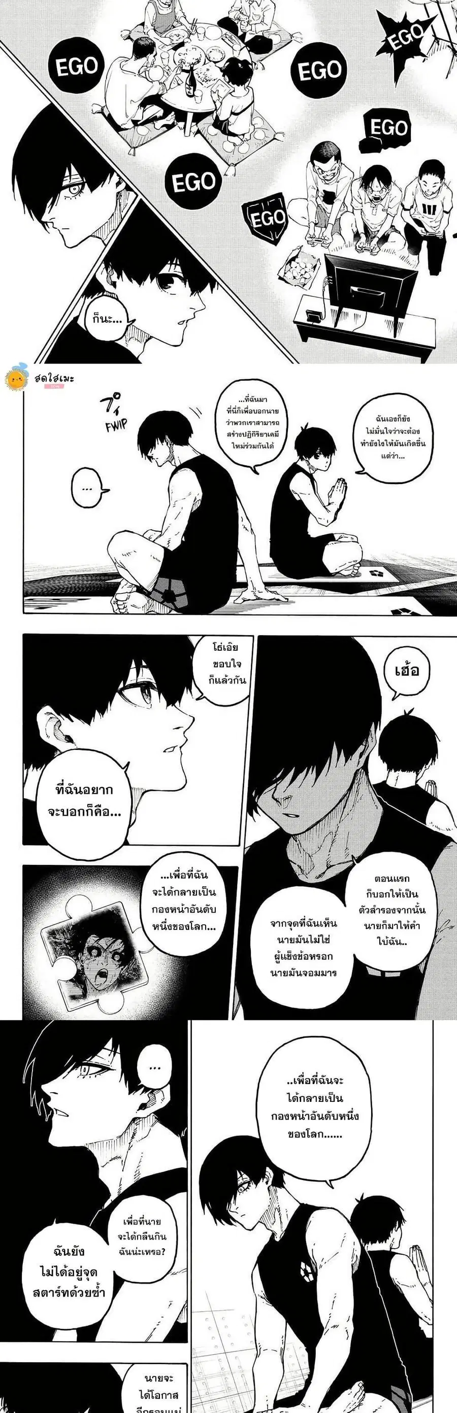 Blue lock ตอนที่ 351 หน้า 9