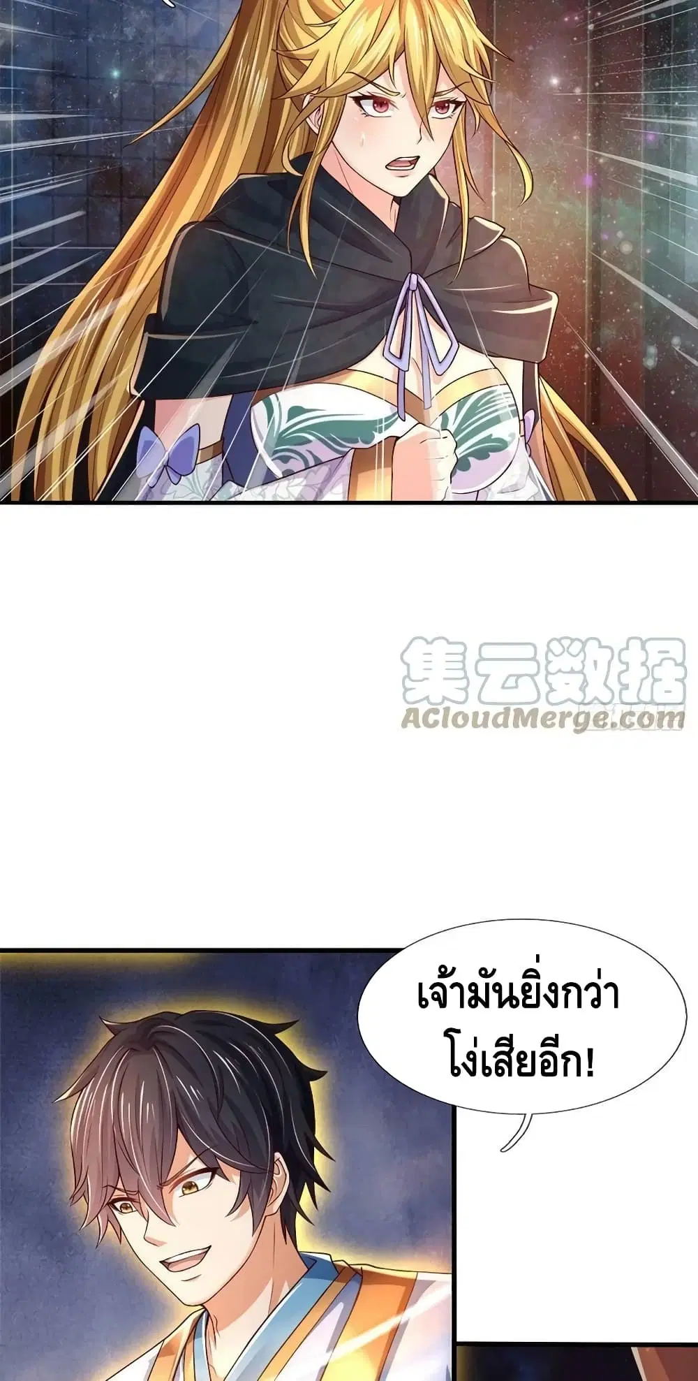 Opening to Supreme Dantian ตอนที่ 136 หน้า 39
