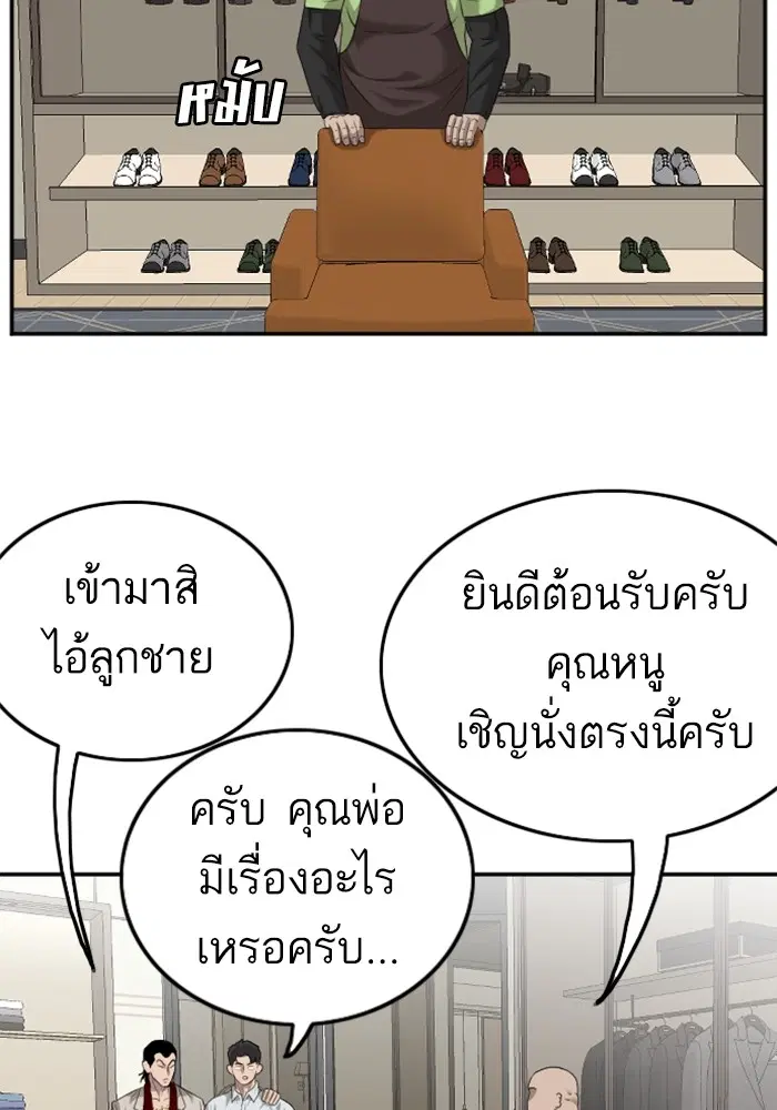 Bad Guy ตอนที่ 123 หน้า 117