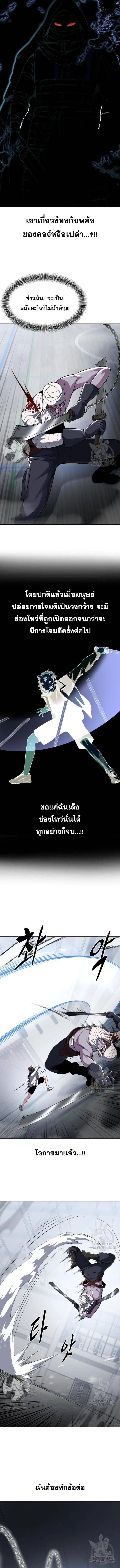 The Boy of Death ตอนที่ 180 หน้า 7