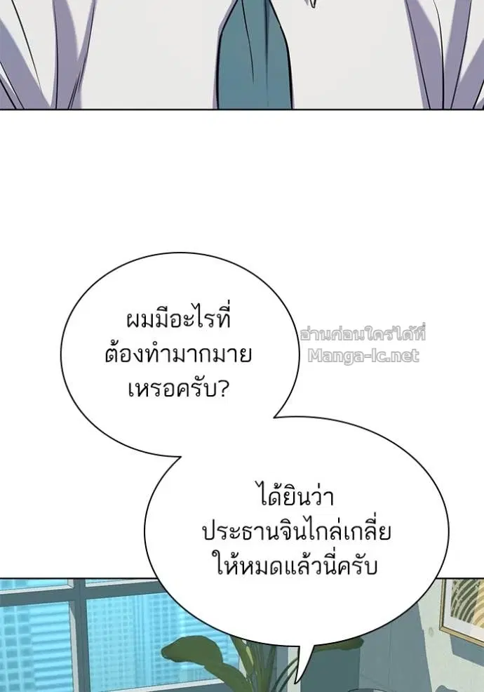 Reborn Rich ตอนที่ 105 หน้า 123