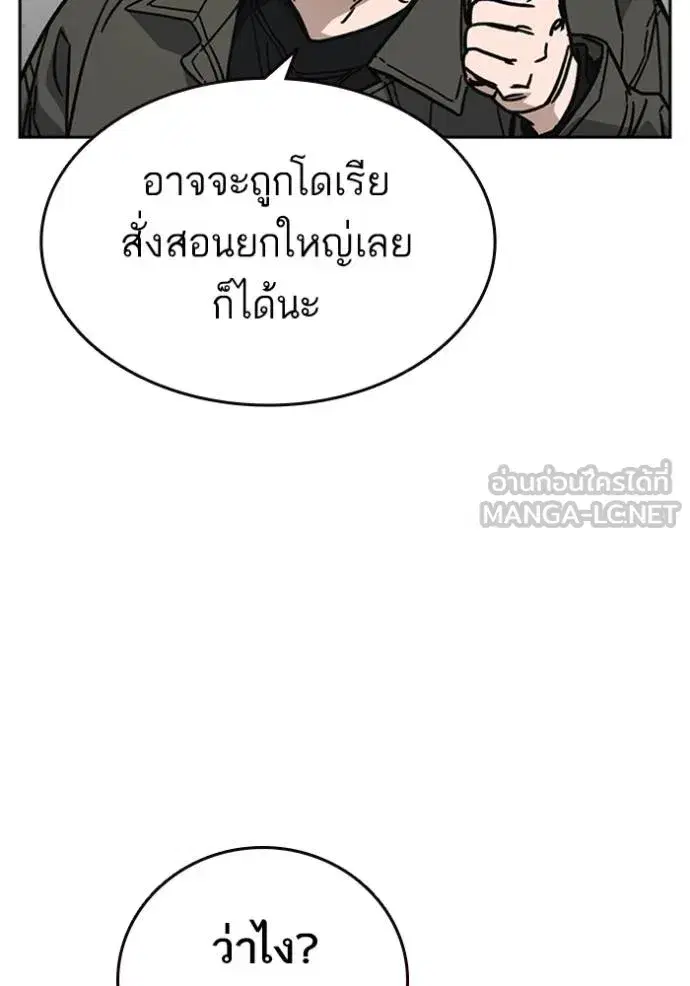 Study Group ตอนที่ 254 หน้า 51