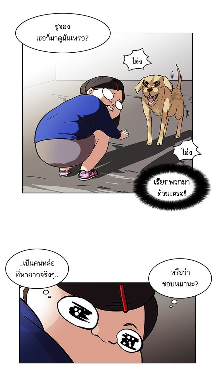 Lookism ตอนที่ 59 หน้า 38
