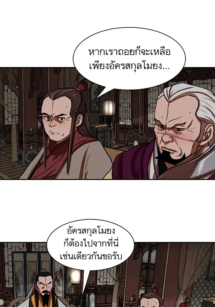 Escort Warrior ตอนที่ 145 หน้า 51