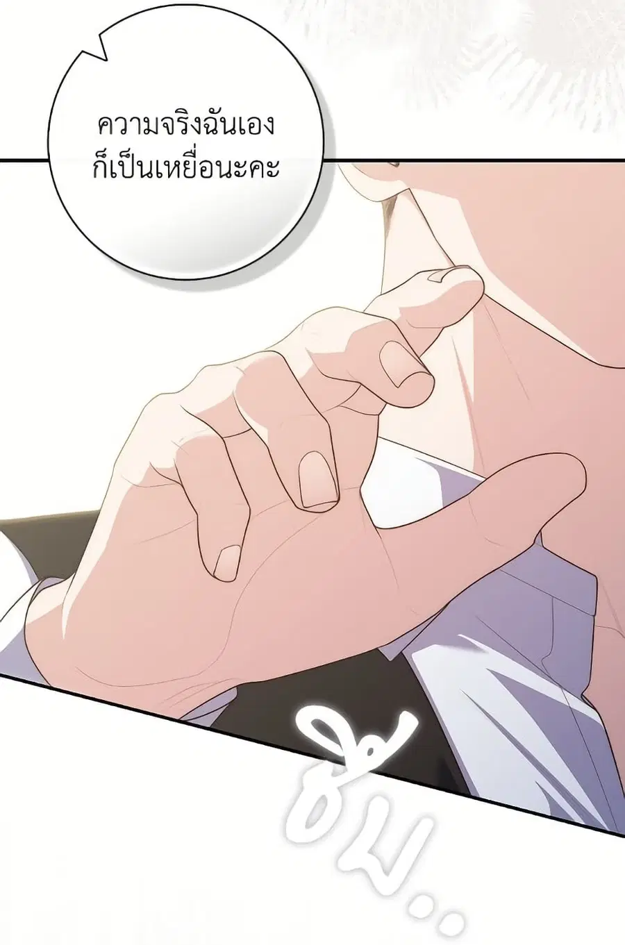 Fortune-Telling Lady ตอนที่ 97 หน้า 100