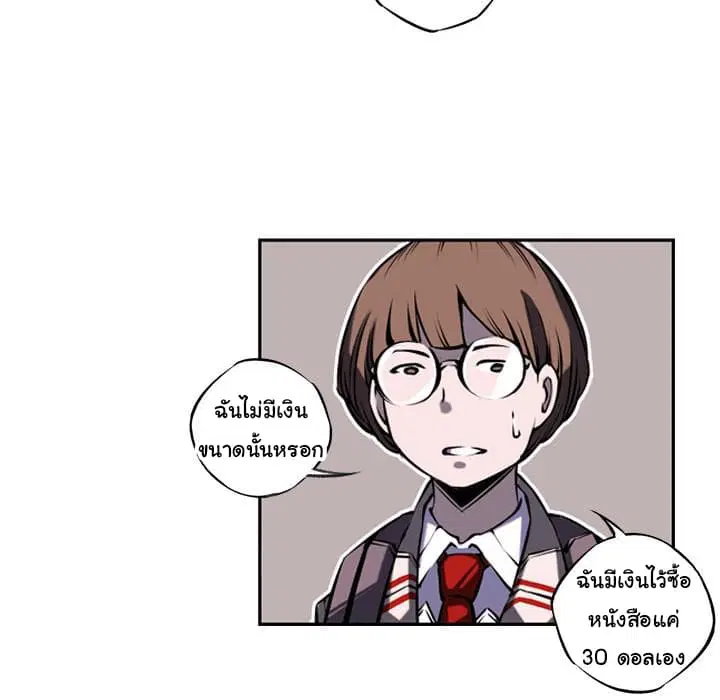 SuperNova ตอนที่ 5 หน้า 7