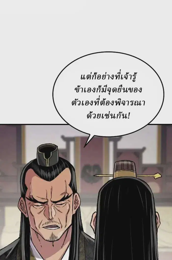 Reborn As The Heavenly Demon ตอนที่ 99 หน้า 17