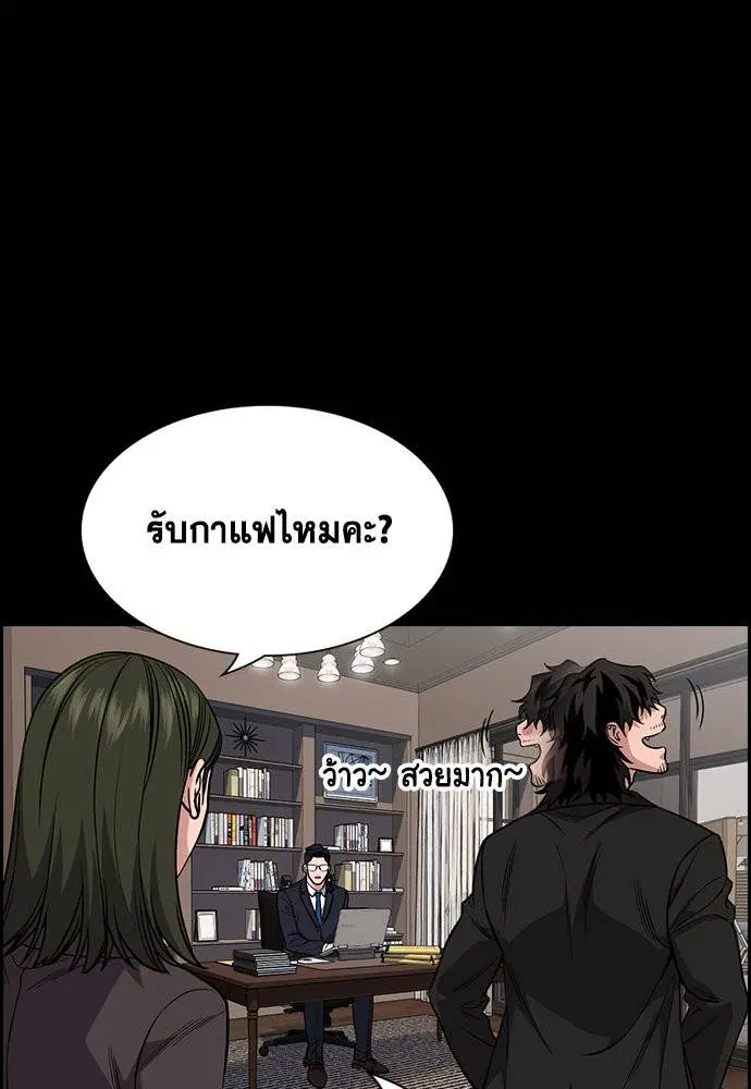 True Education ตอนที่ 118 หน้า 34