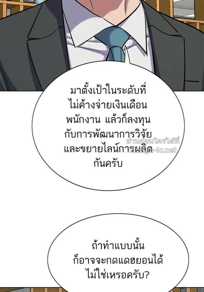 Reborn Rich ตอนที่ 162 หน้า 148