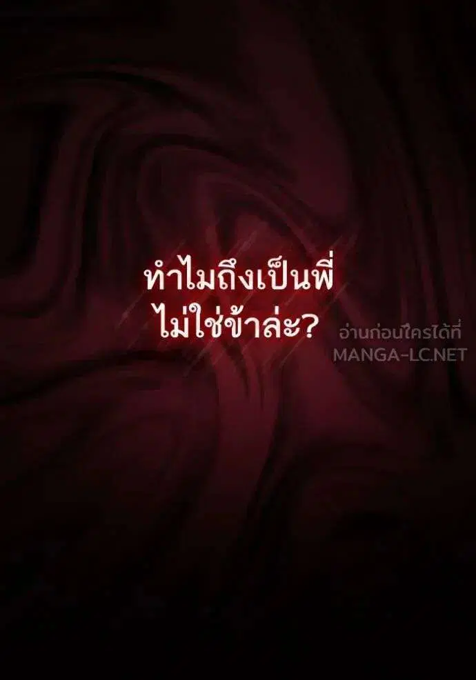 Sister I Am the Queen in This Life ตอนที่ 143 หน้า 17