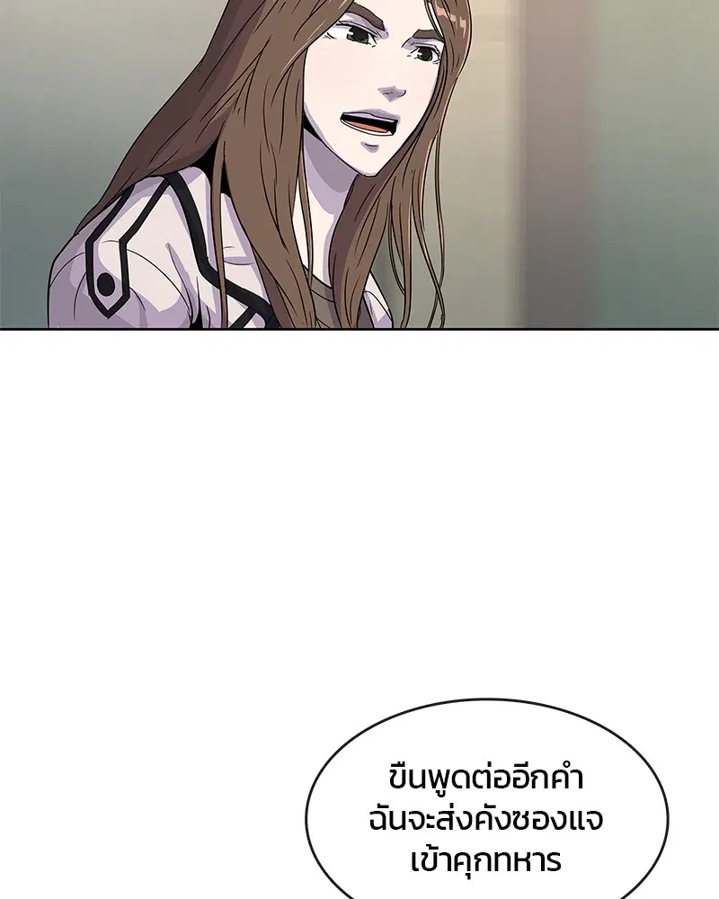 Kitchen Soldier ตอนที่ 92 หน้า 63