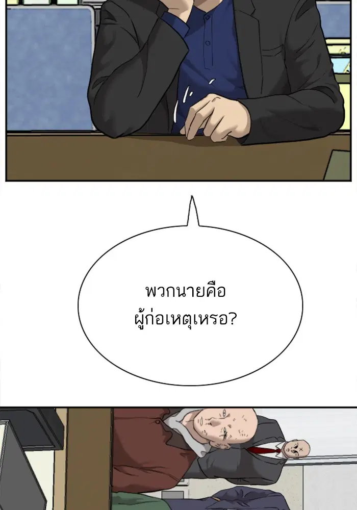 Bad Guy ตอนที่ 38 หน้า 115