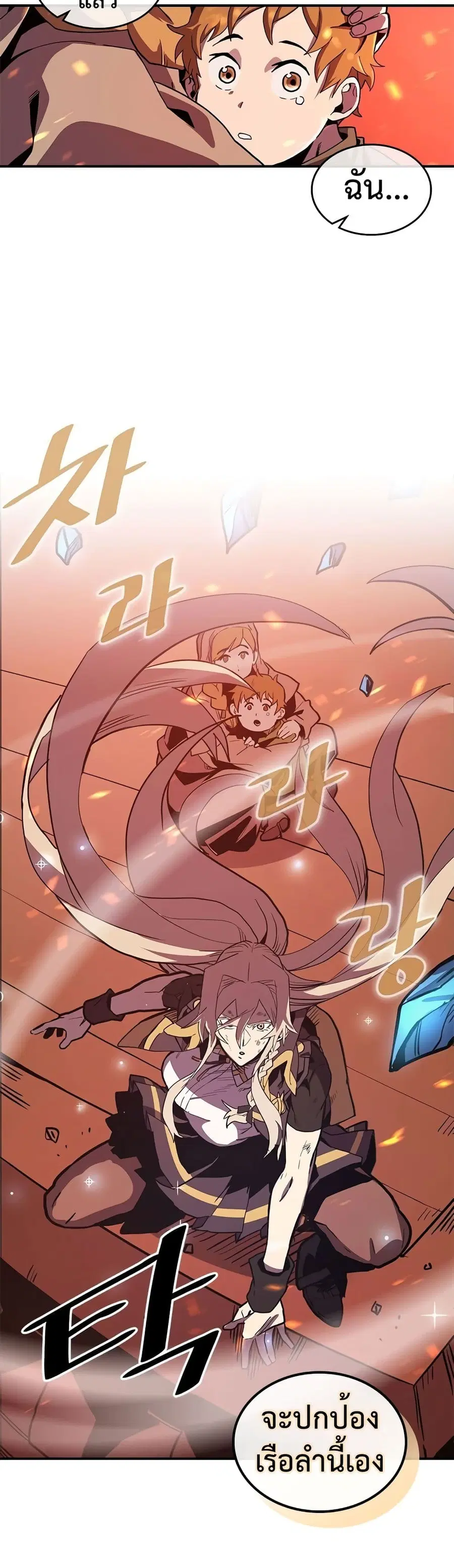 A Returner’s Magic Should Be Special ตอนที่ 95 หน้า 11