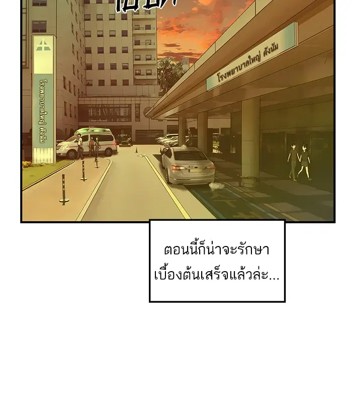 Weak Hero ตอนที่ 33 หน้า 72