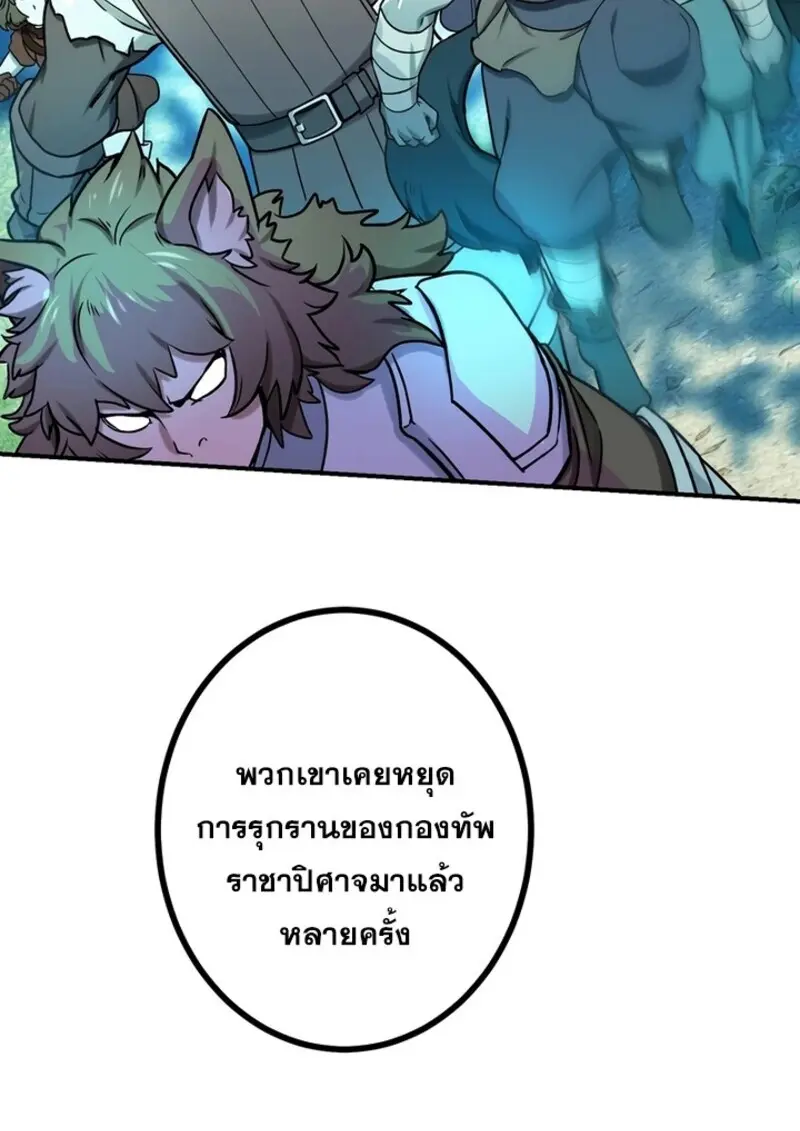 The Strongest Assassin Gets Transferred To Another World With His Whole Class ตอนที่ 56 หน้า 73