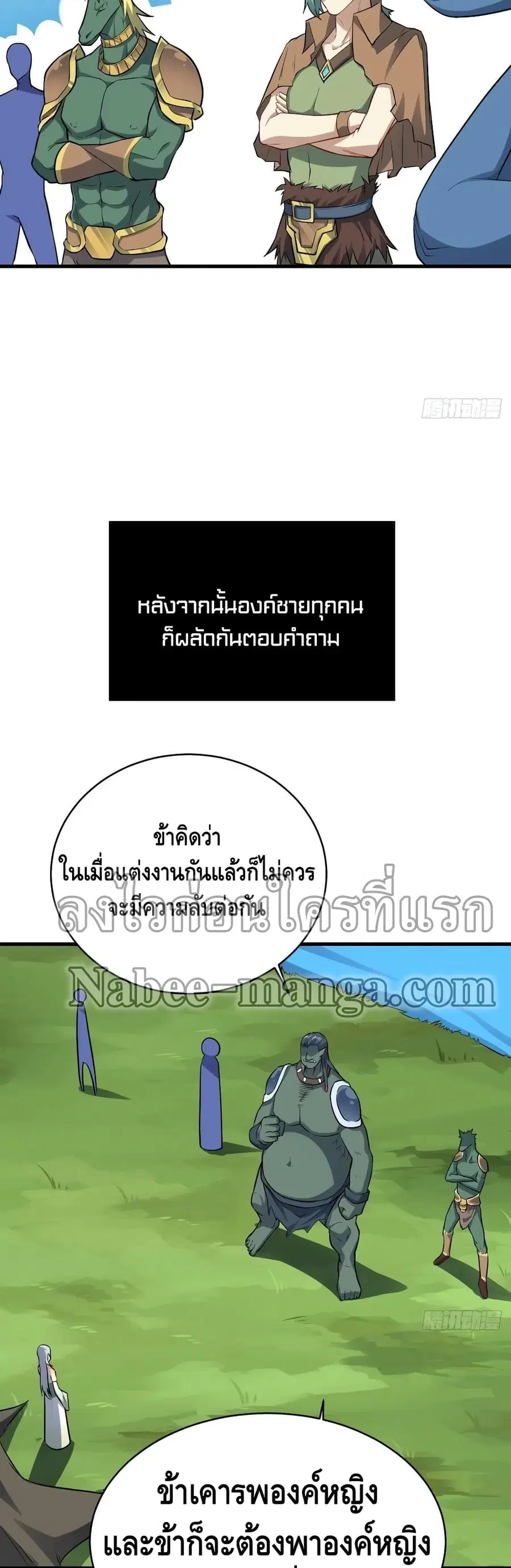 High Energy Strikes ตอนที่ 125 หน้า 14