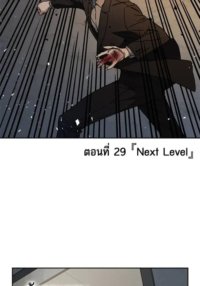 Study Group ตอนที่ 266 หน้า 4