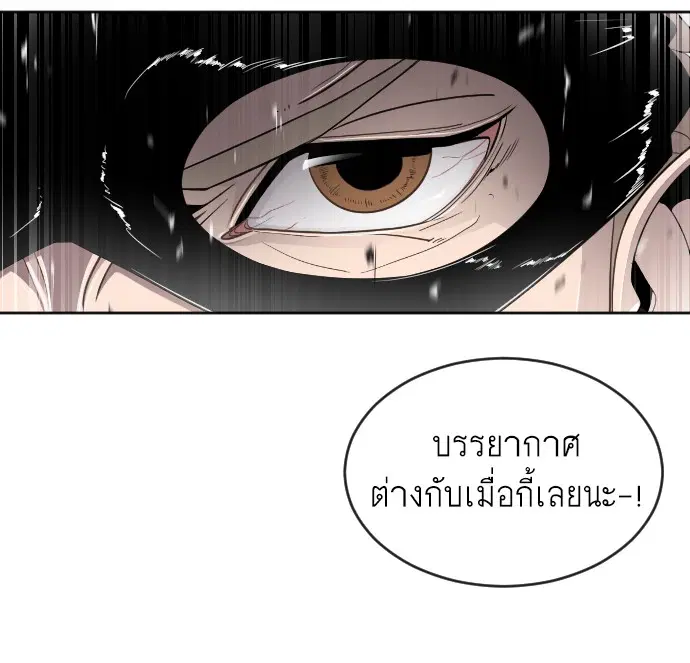 Superhuman Era ตอนที่ 4 หน้า 140